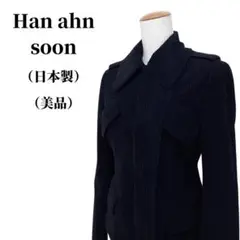 Han ahn soon ジャケット カシミヤ7% 秋冬コーデ 匿名配送