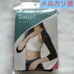 【新品未開封】キュリエット シェイプスリーブ アームカバー 正規品