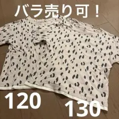 ダルメシアン柄キッズTシャツ　120.130 兄弟お揃い　年子