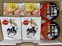 【厳選】酒の肴(缶詰)まとめ売り