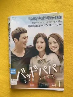 バッドパパ BAD PAPA 12巻全巻セット 管理番号2461