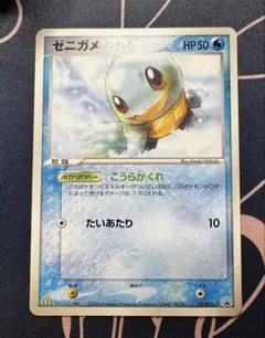 ゼニガメ PROMO PCG-Pプロモカード 121/PCG-P