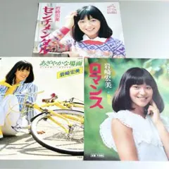 岩崎宏美　EPレコード５枚セット