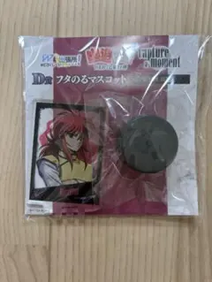 幽遊白書WEBくじ D賞フタのるマスコット 蔵馬
