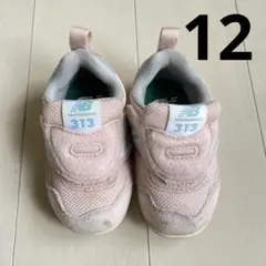 New Balance 313 ベビーシューズ ピンク　12センチ