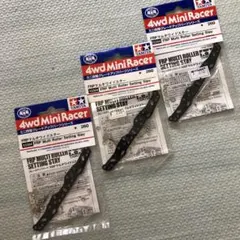 TAMIYA FRPマルチワイドステー 15394 3個セット