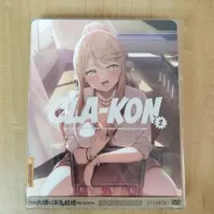 クラスの大嫌いな女子と結婚することになった。 2〈完全生産限定版〉