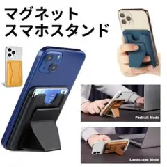 【新型】多機能マグネットスマホスタンド　スマホグリップ　スマホリング　ブラック