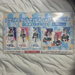 ホロライブ ホロマート アクリルスタンドセット A vol.7 クリアファイル付