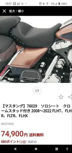 ハーレーダビットソン ツーリング系 マスタングシート(ソロシート)