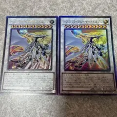 遊戯王　コズミッククェーサードラゴン　レリーフ　2枚 651