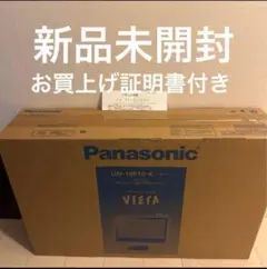 2025年最新】ポータブルテレビ アンテナ不要の人気アイテム