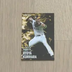 栗原陵矢 福岡ソフトバンクホークス プロ野球チップスカード