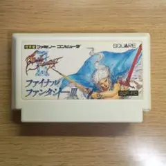 ファミコン　ファイナルファンタジーⅢ【カセットのみ】