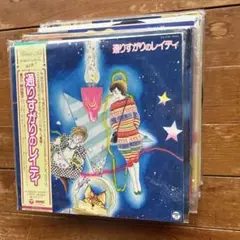 放出！アニメレコード16枚セット