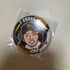 ジャイアンツ　長野久義　缶バッジガチャ
