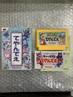 希少 キャッ党忍伝 てやんでえ ファミコン 任天堂 レトロゲーム famicom