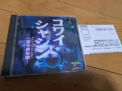 コワイシャシン PlayStation ふるいちオンライン - ゲーム/PlayStation/コワイシャシン ~心霊