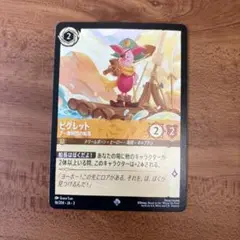 ロルカナ第3弾スーパーレア ピグレット プー海賊団の船長