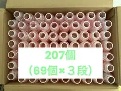 ヤクルト 空容器 空き容器 207個 80mL