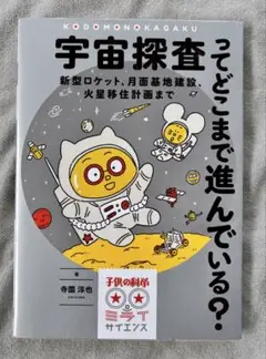 宇宙探査ってどこまで進んでいる? 新型ロケット、月面基地建設、火星移住計画まで