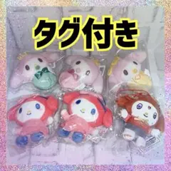 サンリオ　マイメロディ　マスコット　6種セット　まとめ売り
