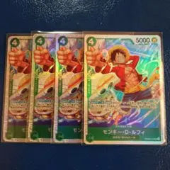ワンピースカード　モンキー・D・ルフィ　SR　4枚