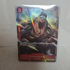 ワンピースカード　ライムジュース UCパラレル