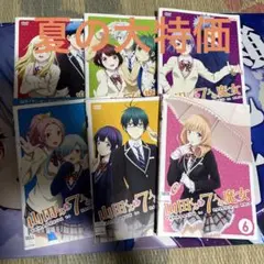 山田くんと７人の魔女全巻セット