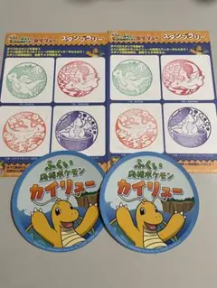 ふくい応援ポケモン　カイリュー　スタンプラリー　ステッカー