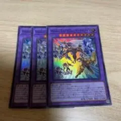 魔界発現世行きデスガイド 3枚セット