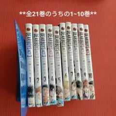 DEAR BOYS ACT3 1~10巻（全21巻のうち1~10巻）10冊セット
