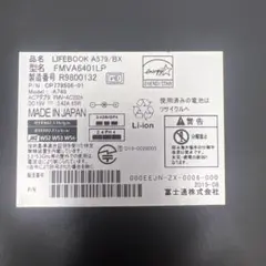 LIFEBOOK A579/BX FMV-A6401LP 本体
