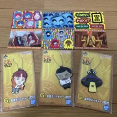 一番くじ ダンダダン 呪いの家、突入！F賞G賞セット