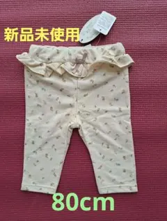 【新品未使用】女の子　パンツ　80cm