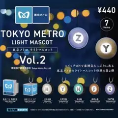 東京メトロ ライトマスコット Vol.2