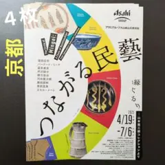 2025年最新】棟方志功ポスターの人気アイテム - メルカリ