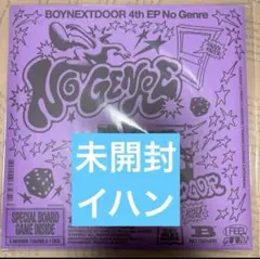 boynextdoor No Genre イハン ver 未開封