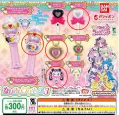 【8個セット】なりきりプリキュア 他ガチャガチャ