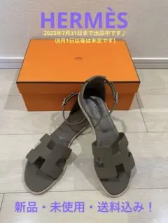 HERMÈS サントリーニ エトゥープカラー 38.5
