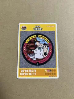 マンホールカード 長野県下諏訪町 鉄腕アトム ロット001