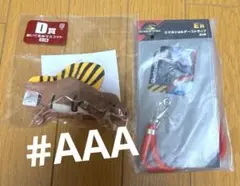ジュラシックワールド 復活の大地 一番くじ フリューくじ D賞＆E賞 2点セット