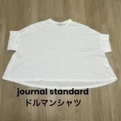 訳ありjournal standard NEU ホワイト Tシャツ 100%