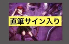 円環帰点 lain 安倍吉俊 直筆サイン入り B2ポスター パターンB 円環帰点 lain 安倍吉俊 直筆サイン入り B2ポスター パターンB