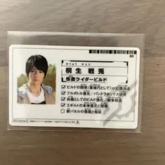 仮面ライダービルド 非売品カード　映画入場者特典