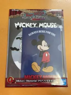 ディズニー　FANTASIA 一番くじ　G賞　クリアファイルセット