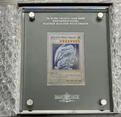 MASTER SERIES 純銀ブルーアイズ PLATINUM プラチナ 青眼の白龍」の激安通販 | magi
