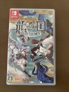 ルーンファクトリー 龍の国 Nintendo Switch