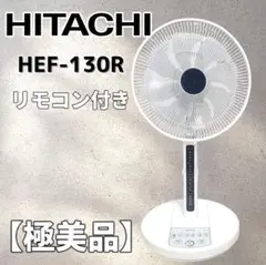 2025年最新】hef-130r 日立の人気アイテム - メルカリ