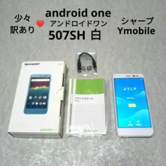 【少々訳あり】シャープ android one 507SH 白 Ymobile